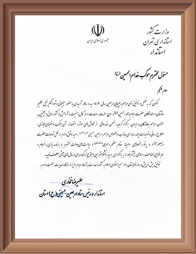 تقدیرنامه